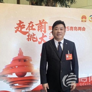 青島市政協(xié)委員薛峰：加快推進青島中央法務區(qū)上合法務中心建設