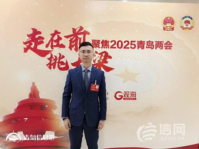青島市人大代表姜騰：加強(qiáng)新媒體應(yīng)用 助力青島城市形象國(guó)際傳播