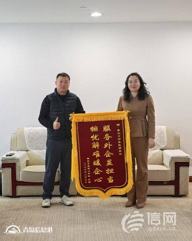 排憂解難暖企心 即墨區(qū)商務(wù)局協(xié)助企業(yè)注冊(cè)獲贈(zèng)錦旗