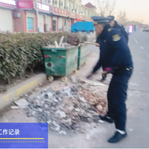 美德信用助推建筑垃圾整治，提升轄區(qū)環(huán)境品質(zhì)