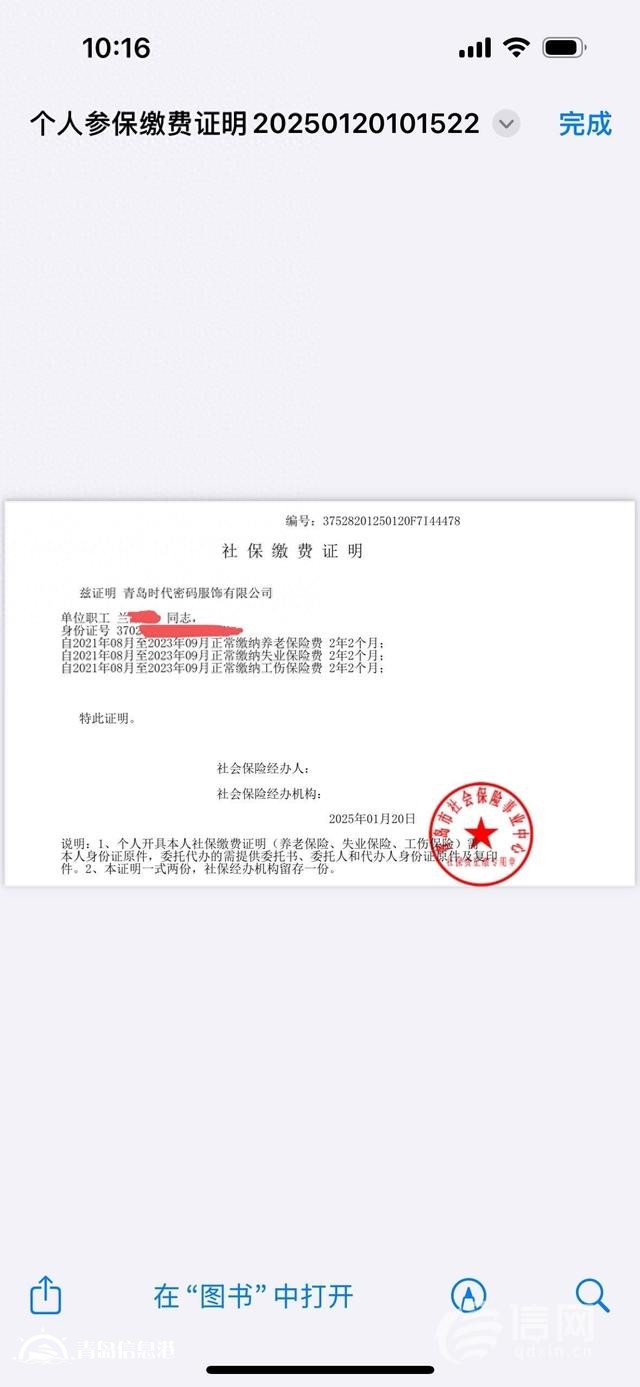 工資欠發(fā)社保欠繳 員工追問不成還被解散了工作群