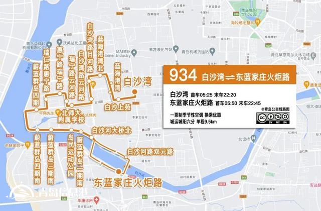 青島城運(yùn)擬停運(yùn)青西快線 正公開征集意見和投票