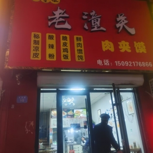 同和中隊飯店油煙執(zhí)法：以行動守護城市清新空氣