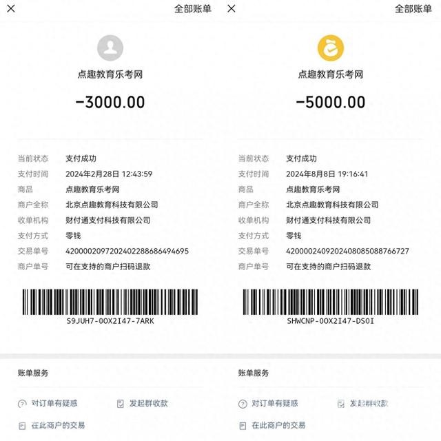 “免學(xué)取證”“包過”承諾成泡影 學(xué)員退費困局待解
