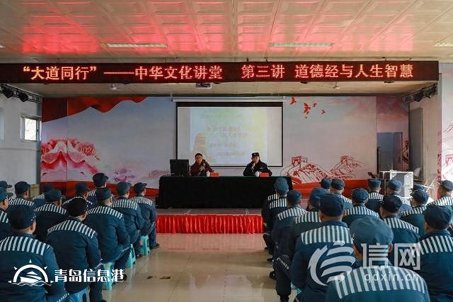 青島中華文化學(xué)院“大道同行——中華文化講堂”第三講開講