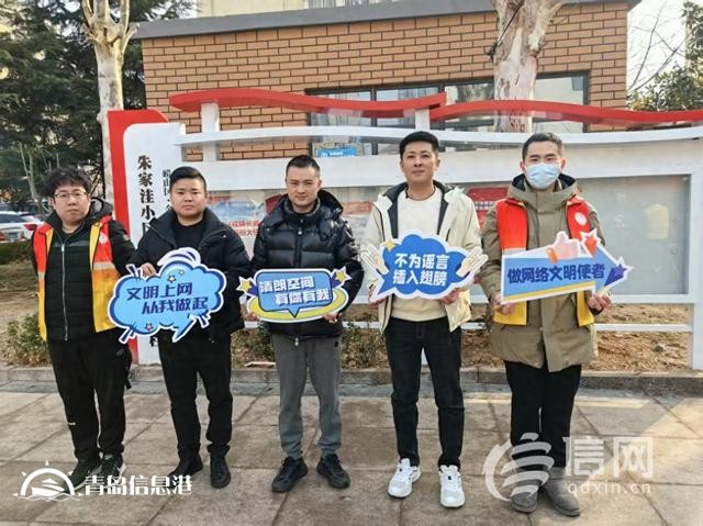 網(wǎng)絡正能量走進嶗山區(qū)云嶺路社區(qū) 奏響清朗網(wǎng)絡樂章
