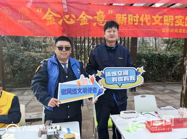網(wǎng)絡正能量走進嶗山區(qū)云嶺路社區(qū) 奏響清朗網(wǎng)絡樂章