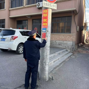 店子中隊--開展小廣告專項清理行動