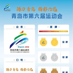 青島“六運會”3月開賽！還有這些高水平賽事等你來→