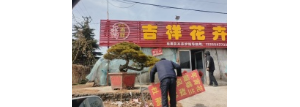 李園街道綜合行政執(zhí)法中隊重拳出擊 清理廣告牌還城市清爽面貌 ...
