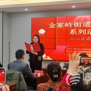 金家?guī)X街道文化“兩創(chuàng)”社區(qū)書院精彩紛呈 共享傳統(tǒng)文化盛宴