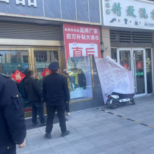 平度市東閣街道執(zhí)法中隊強化戶外廣告管理，提升城市“顏值”和“安全” ...