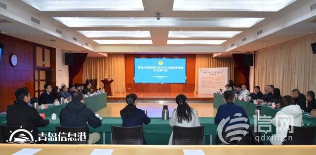 青島市消保委舉辦新能源汽車NPS通氣會 10家企業(yè)承諾提升口碑