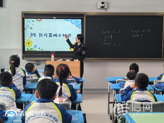 嶗山區(qū)藥安知識(shí)進(jìn)校園 護(hù)航兒童健康行