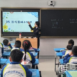 嶗山區(qū)藥安知識進校園 護航兒童健康行