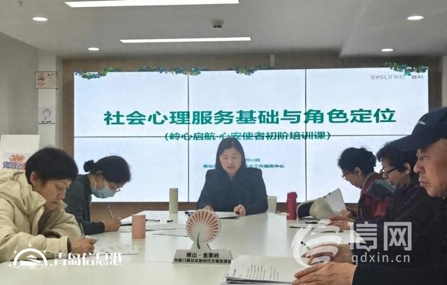 金家?guī)X街道持續(xù)開展“嶺心啟航·心安使者”培訓賦能活動