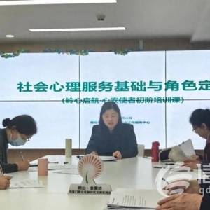 金家?guī)X街道持續(xù)開(kāi)展“嶺心啟航·心安使者”培訓(xùn)賦能活動(dòng)