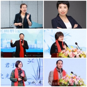 青島市社會(huì)主義學(xué)院（青島中華文化學(xué)院）成立中華文化講師團(tuán)