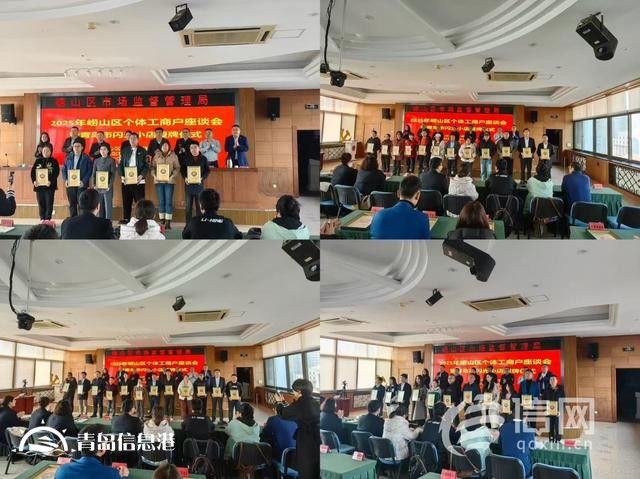 嶗山區(qū)聚焦個(gè)體工商戶 閃光小店開啟新征程