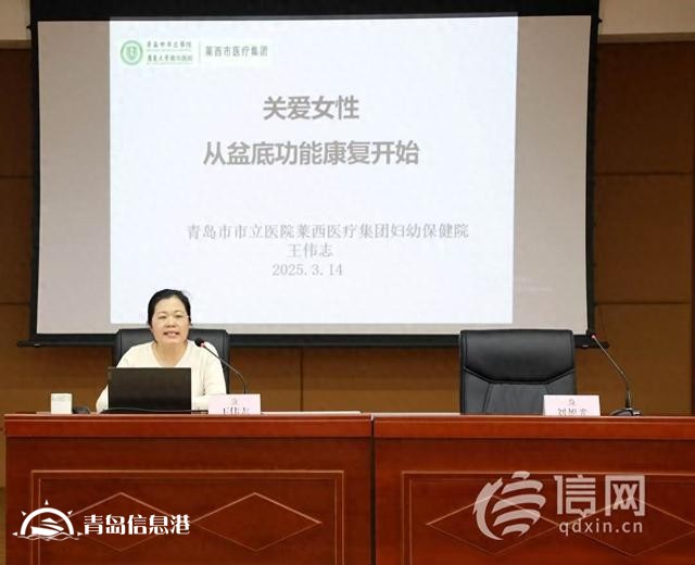 萊西法院舉辦“守護女性健康 關(guān)愛從心開始”健康知識講座