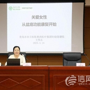 萊西法院舉辦“守護女性健康 關(guān)愛從心開始”健康知識講座