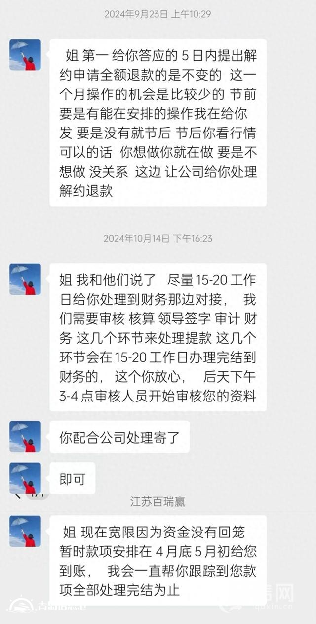 購買薦股服務(wù)遇退款難 薦股并非“零門檻”