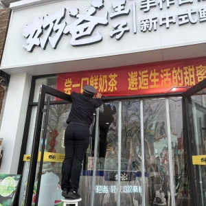 平度市東閣街道執(zhí)法中隊“信用+”規(guī)范戶外廣告，擦亮城市“名片” ...
